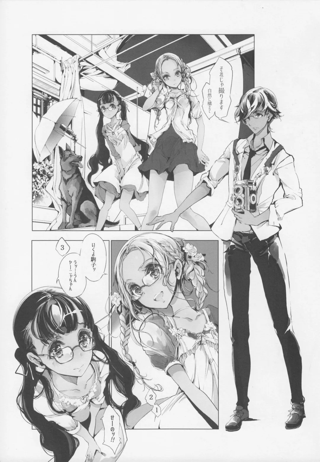[Endou Okito] pictulia + 4P Leaflet Fhentai - Page 6