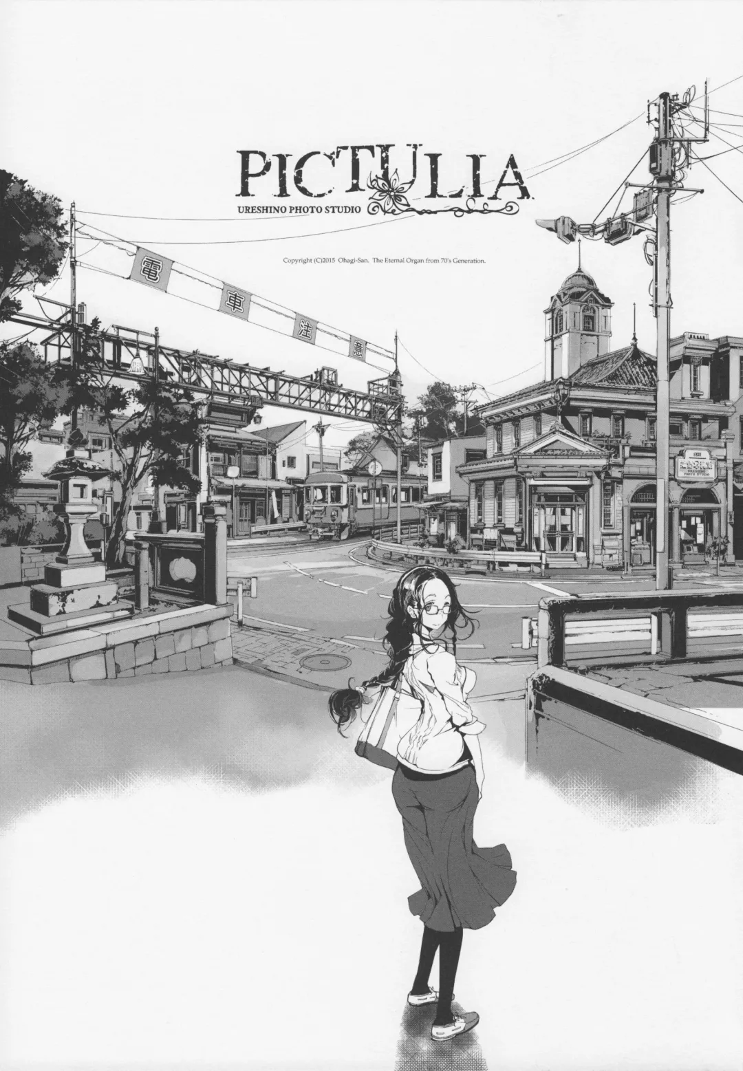 [Endou Okito] pictulia + 4P Leaflet Fhentai - Page 8