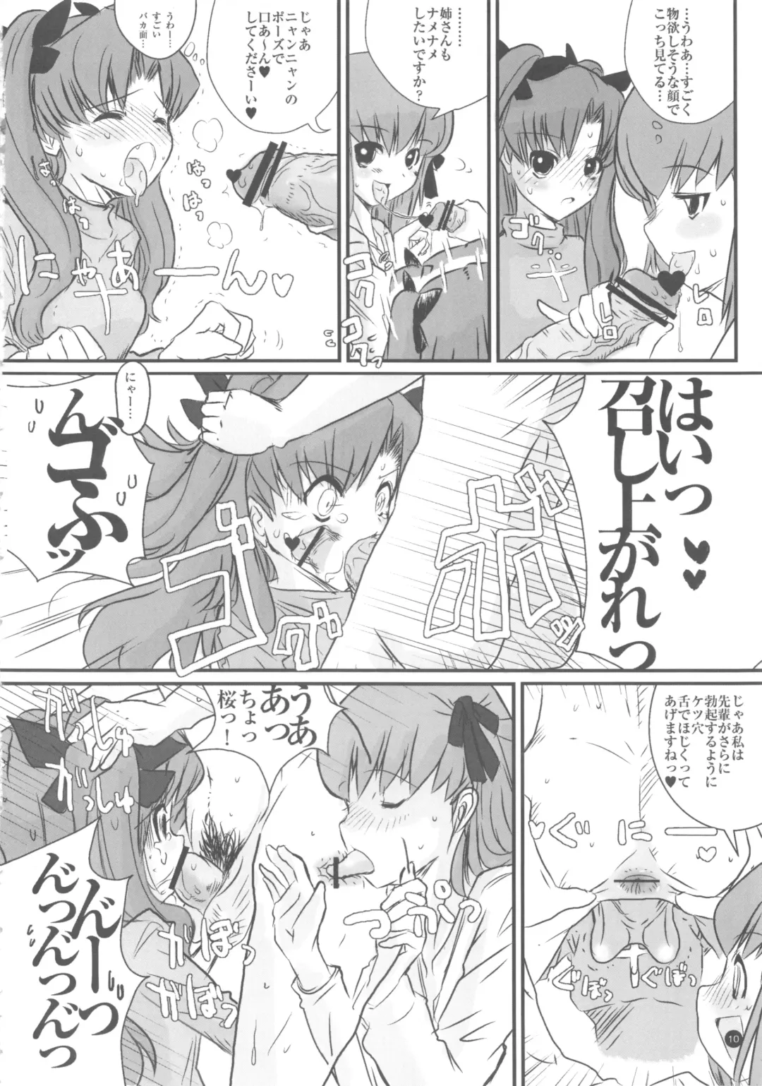 [Dokurosan] Anoko Boku ga Koumon no Nioi Kaidara Donna Kao Surudarou Fhentai - Page 11