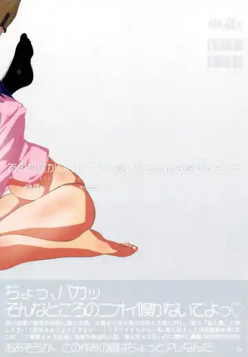 [Dokurosan] Anoko Boku ga Koumon no Nioi Kaidara Donna Kao Surudarou Fhentai - Page 2