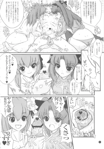 [Dokurosan] Anoko Boku ga Koumon no Nioi Kaidara Donna Kao Surudarou Fhentai - Page 9