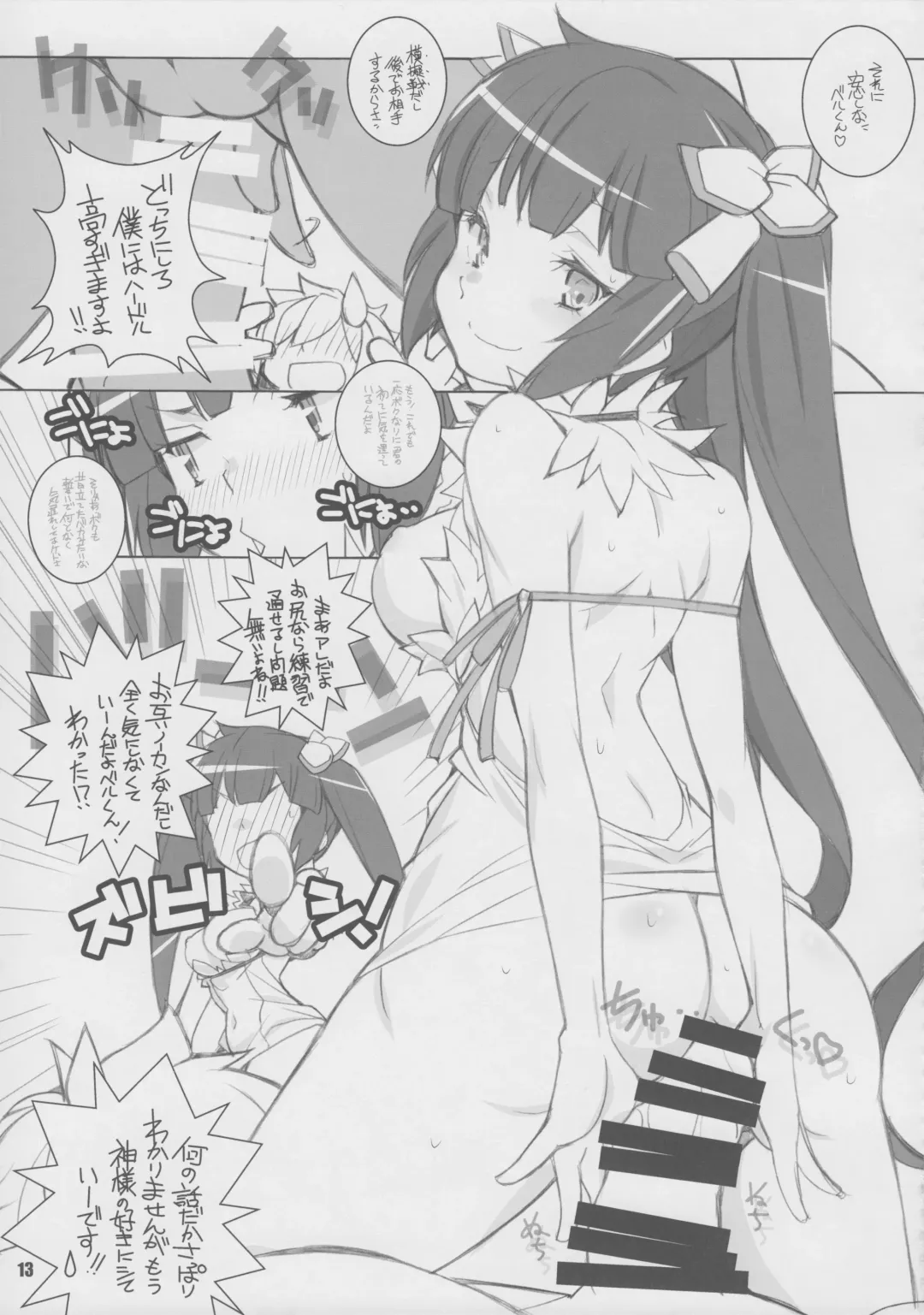 [Arai Kazuki] Meltdown Fhentai - Page 13