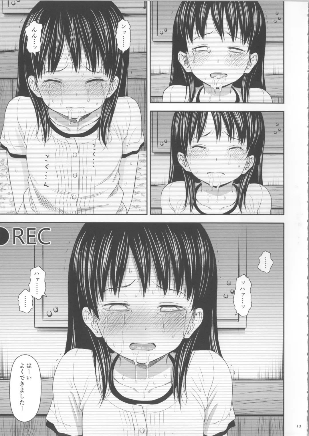 [Quzilax] Geiger counter 2 Fhentai - Page 13