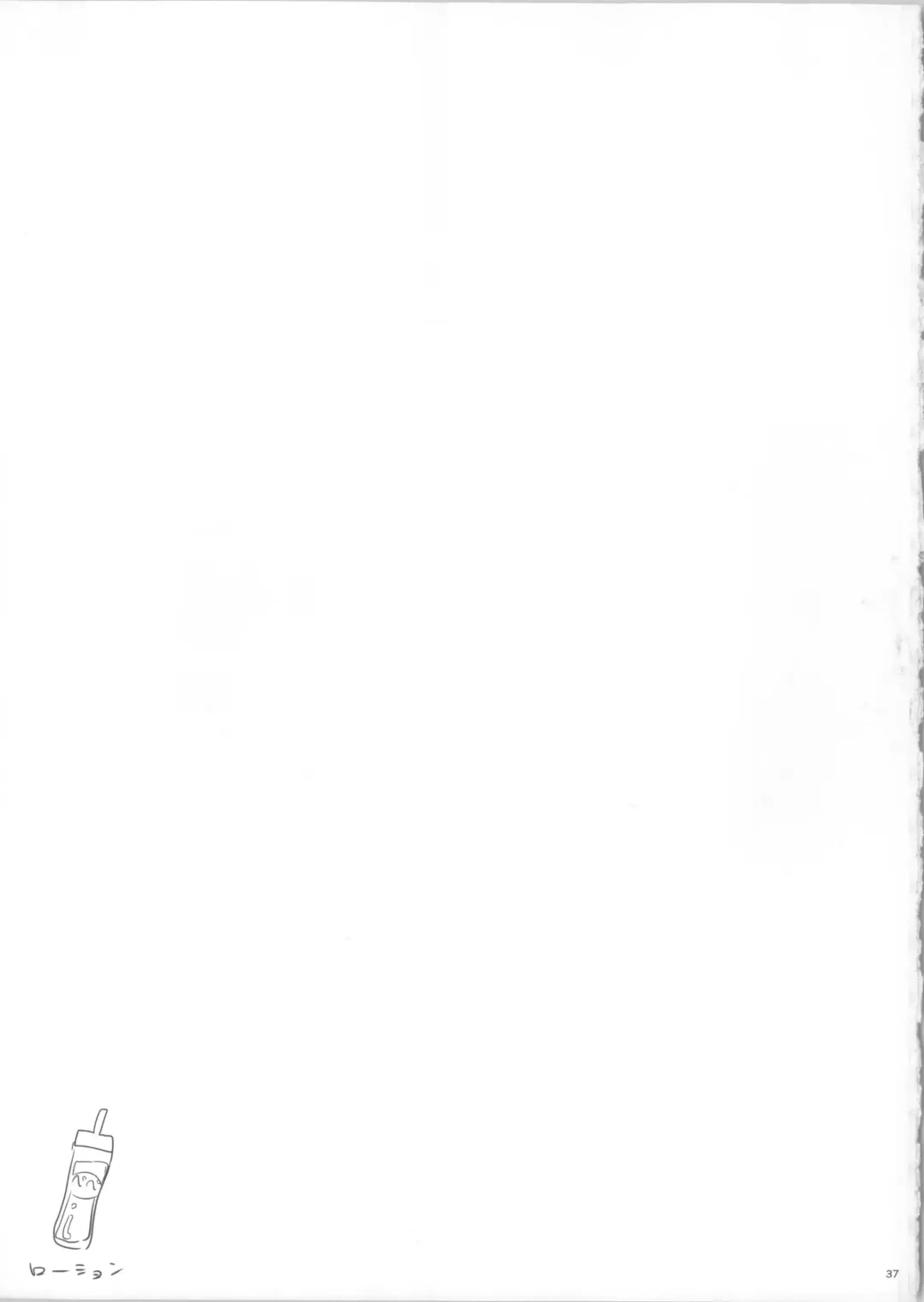 [Quzilax] Geiger counter 2 Fhentai - Page 37