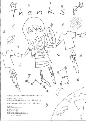 [Quzilax] Geiger counter 2 Fhentai - Page 38