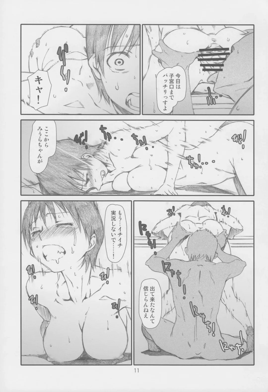 [Haritama Hiroki] Itazura Shinaide Fhentai - Page 12