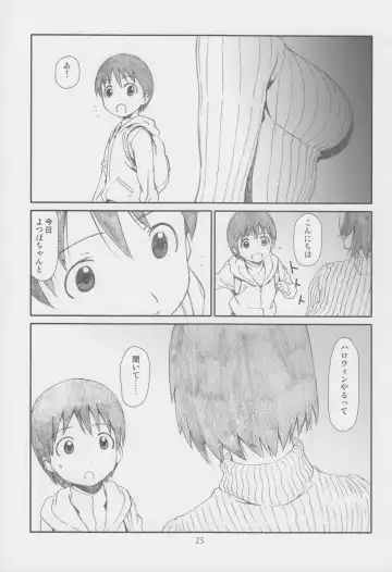 [Haritama Hiroki] Itazura Shinaide Fhentai - Page 24