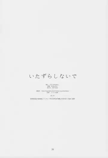 [Haritama Hiroki] Itazura Shinaide Fhentai - Page 27