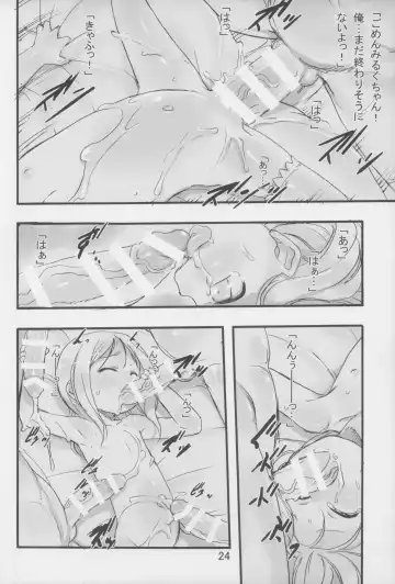 [Teruki Kuma] Milk 4: Tsugi ni Aumade Fhentai - Page 24