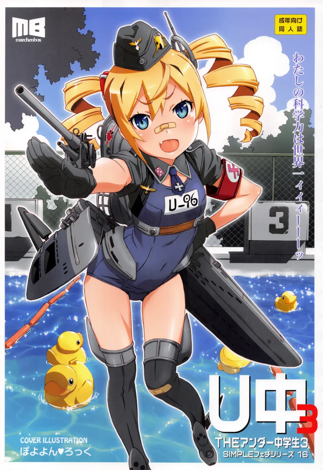 THE Under Chuugakusei 3 Fhentai - Page 1