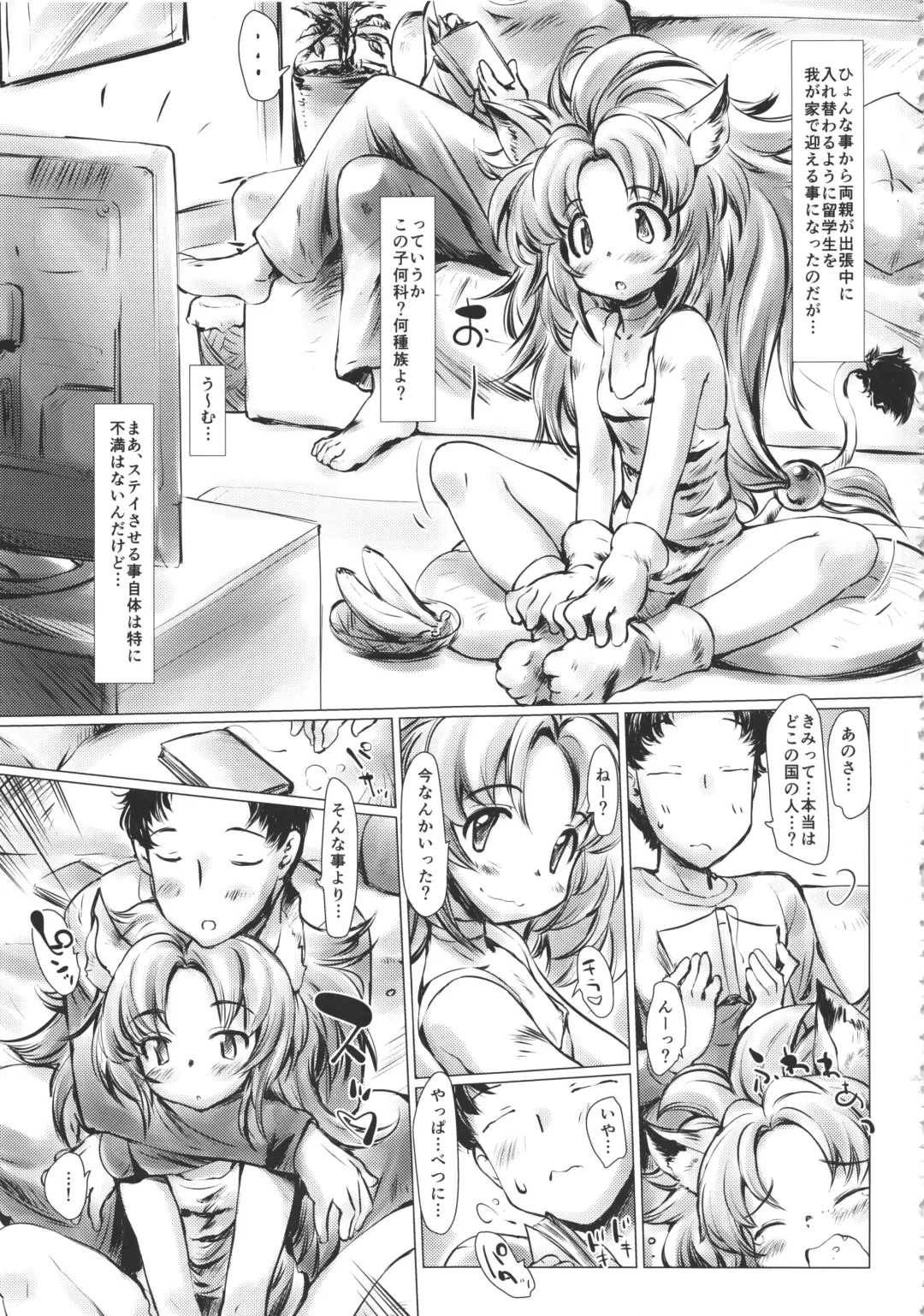 THE Under Chuugakusei 3 Fhentai - Page 17