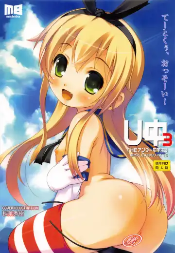 THE Under Chuugakusei 3 Fhentai - Page 2