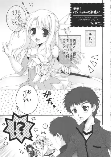 THE Under Chuugakusei 3 Fhentai - Page 25