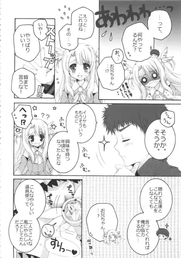 THE Under Chuugakusei 3 Fhentai - Page 26