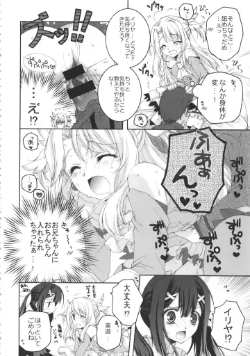 THE Under Chuugakusei 3 Fhentai - Page 28