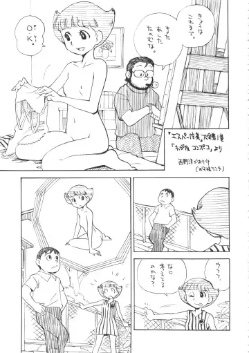 THE Under Chuugakusei 3 Fhentai - Page 31