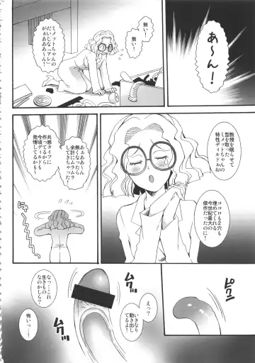 THE Under Chuugakusei 3 Fhentai - Page 36