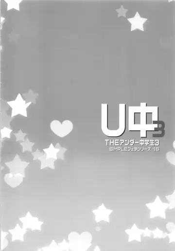THE Under Chuugakusei 3 Fhentai - Page 4