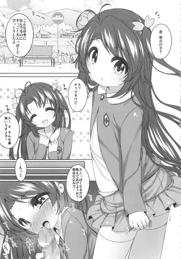 THE Under Chuugakusei 3 Fhentai - Page 5