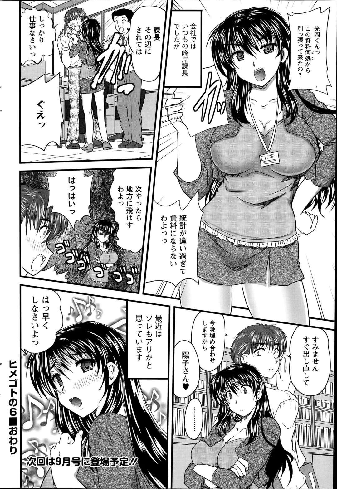 [Nanami Shizuka] Himegoto. Fhentai - Page 108