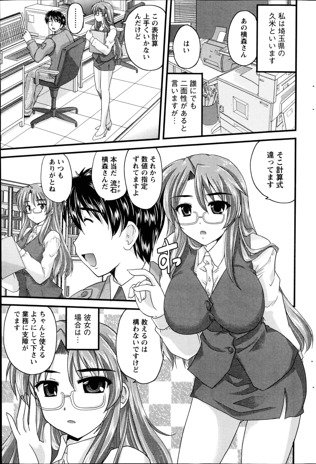 [Nanami Shizuka] Himegoto. Fhentai - Page 127