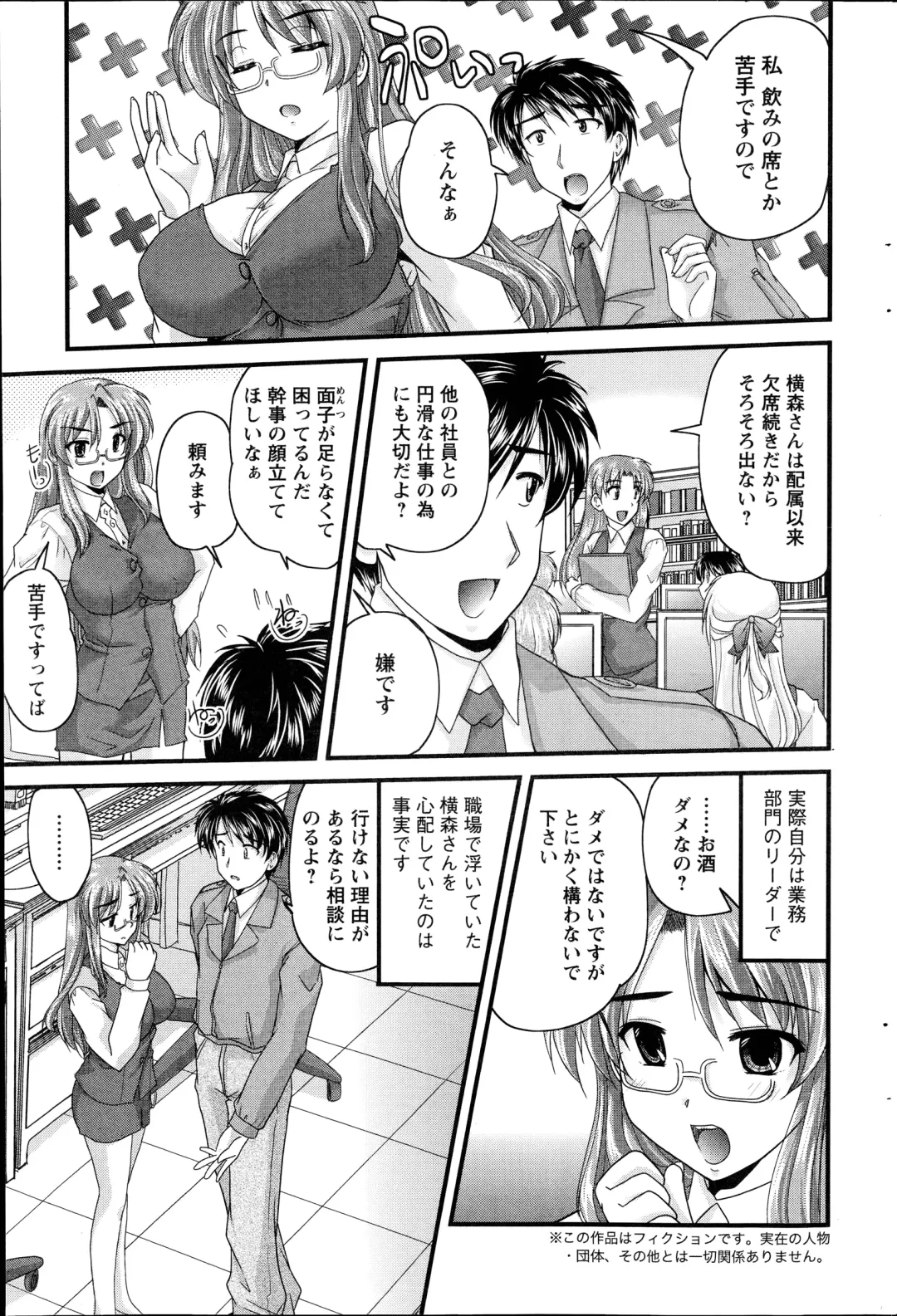 [Nanami Shizuka] Himegoto. Fhentai - Page 129