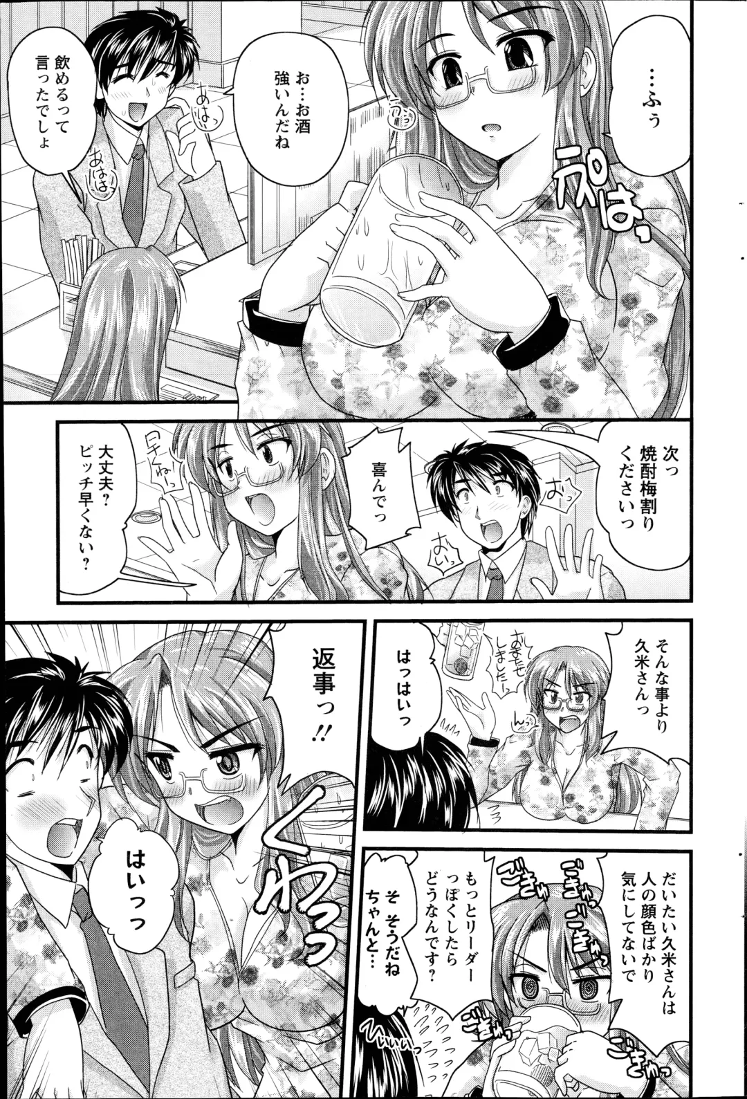 [Nanami Shizuka] Himegoto. Fhentai - Page 131