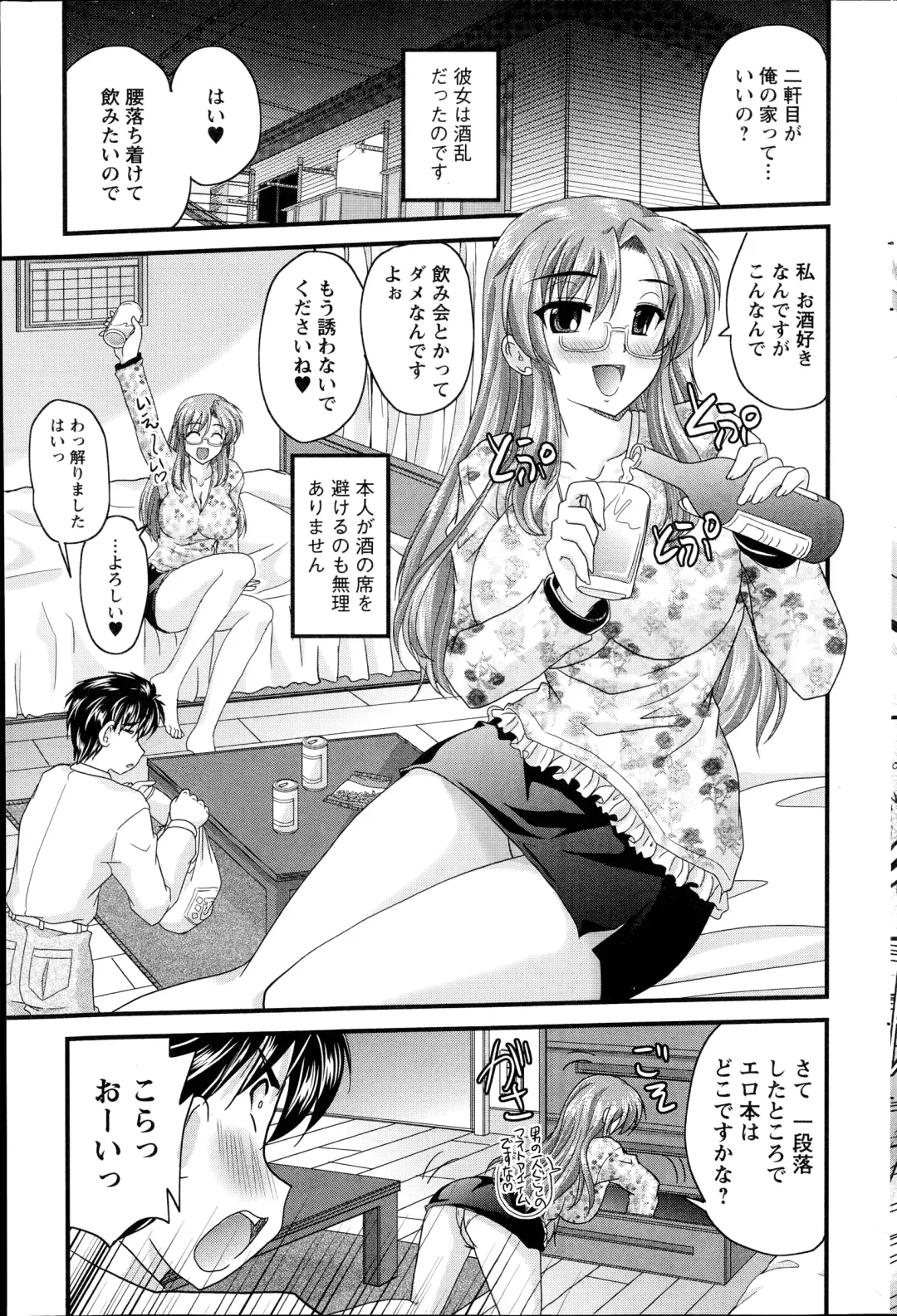 [Nanami Shizuka] Himegoto. Fhentai - Page 133
