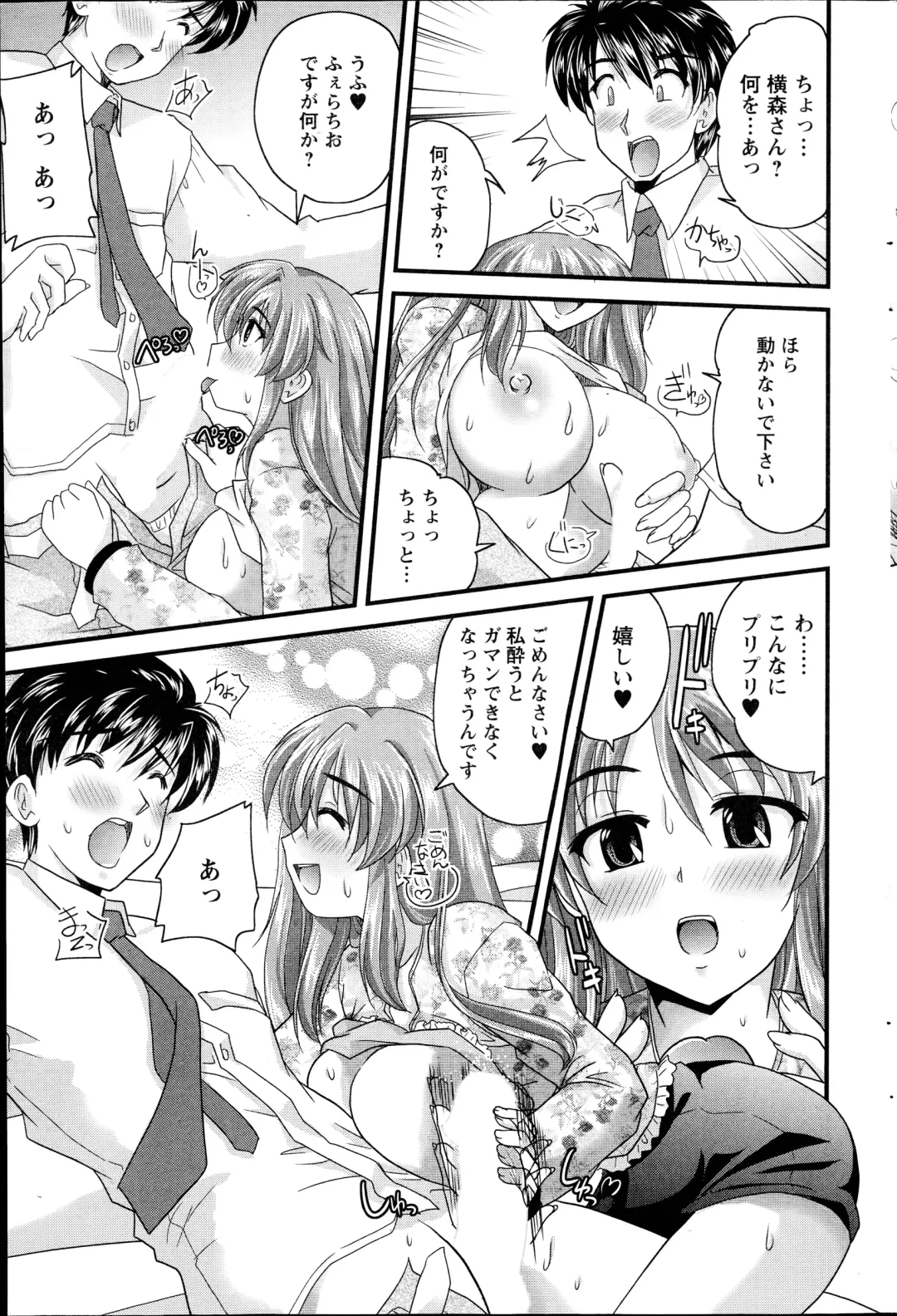 [Nanami Shizuka] Himegoto. Fhentai - Page 135