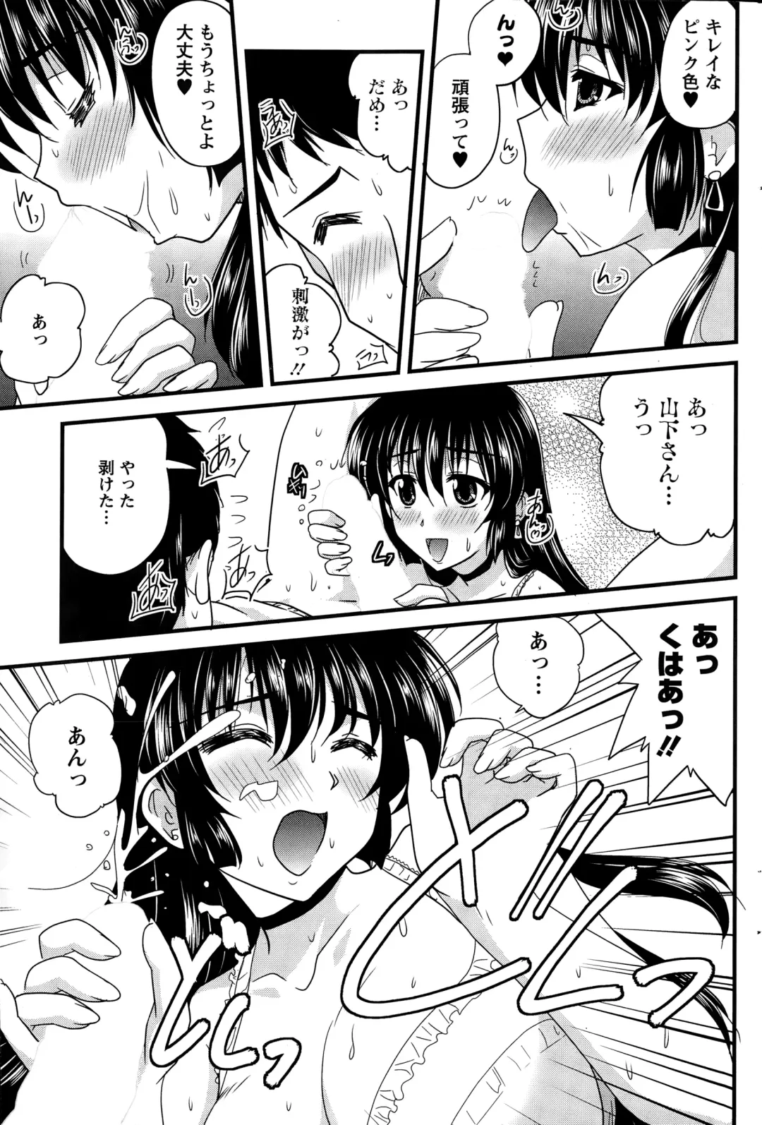 [Nanami Shizuka] Himegoto. Fhentai - Page 155