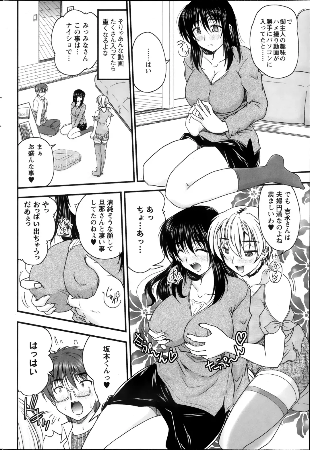 [Nanami Shizuka] Himegoto. Fhentai - Page 24