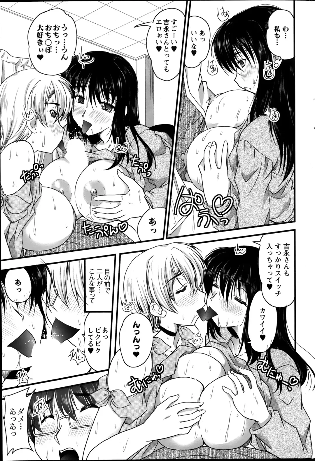 [Nanami Shizuka] Himegoto. Fhentai - Page 29