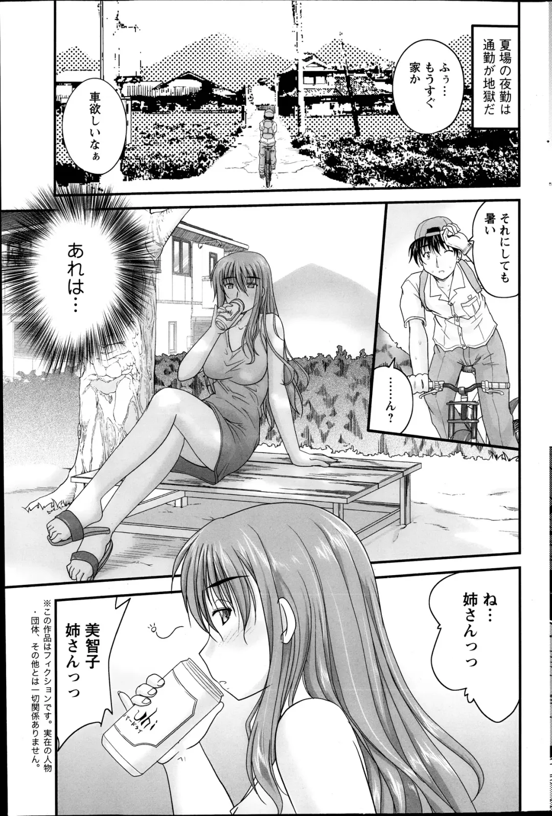 [Nanami Shizuka] Himegoto. Fhentai - Page 3