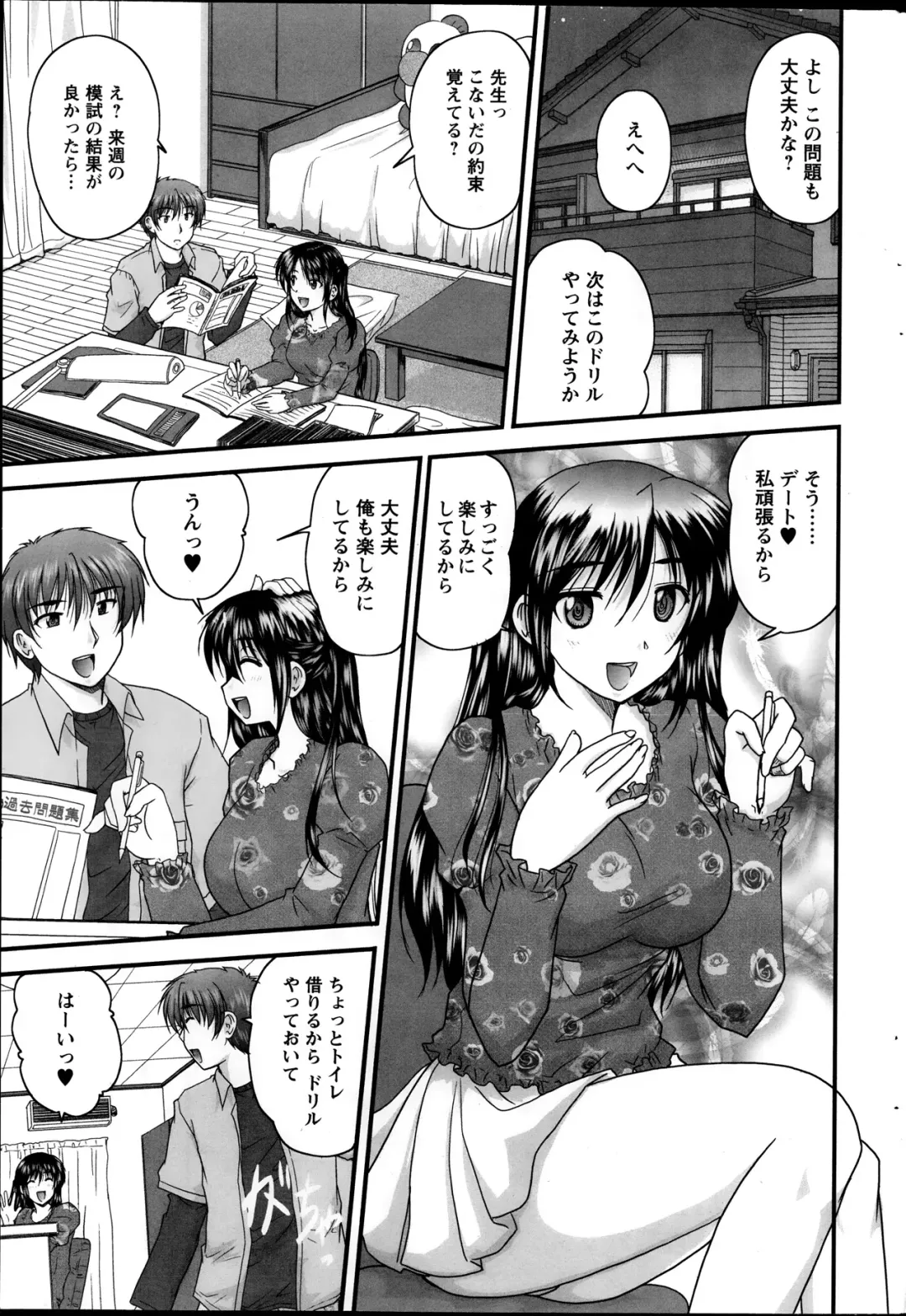 [Nanami Shizuka] Himegoto. Fhentai - Page 37