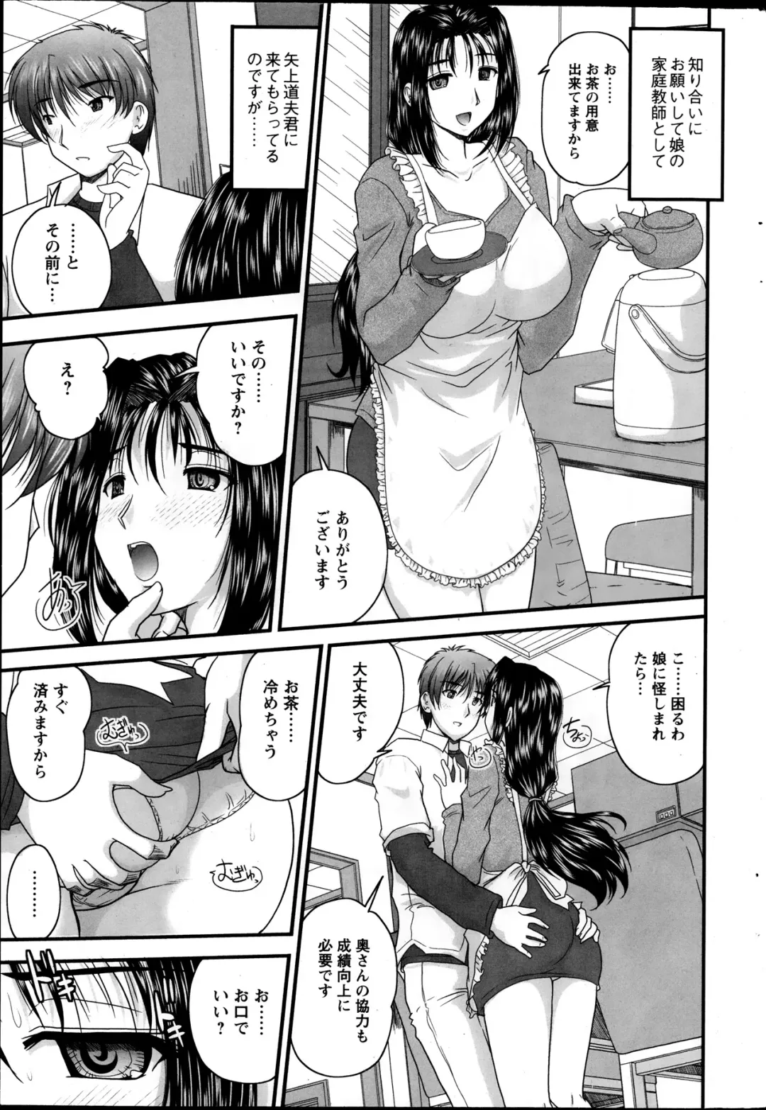 [Nanami Shizuka] Himegoto. Fhentai - Page 39