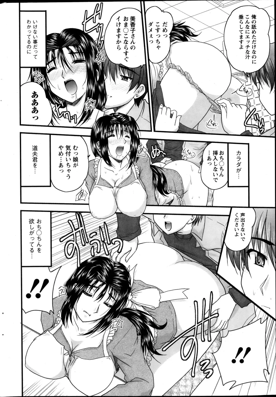 [Nanami Shizuka] Himegoto. Fhentai - Page 42