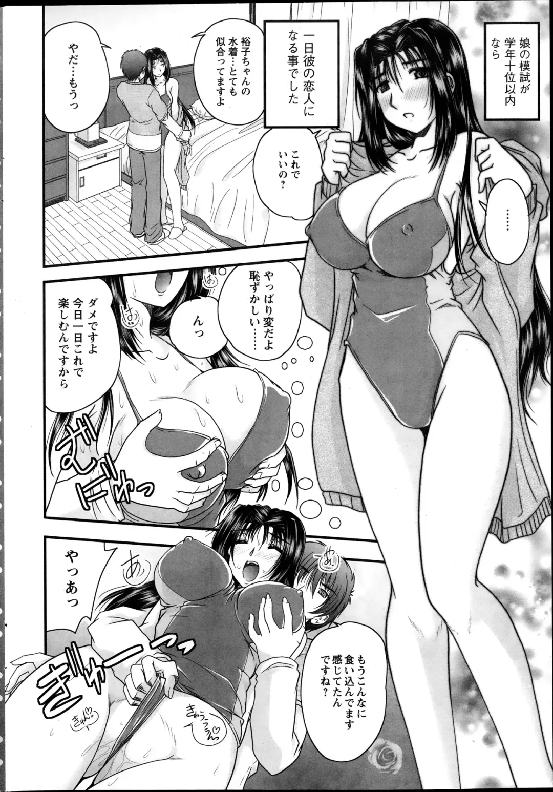 [Nanami Shizuka] Himegoto. Fhentai - Page 46