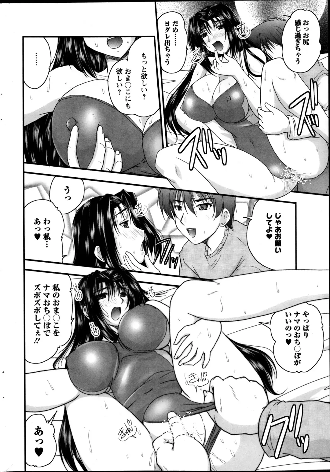 [Nanami Shizuka] Himegoto. Fhentai - Page 50