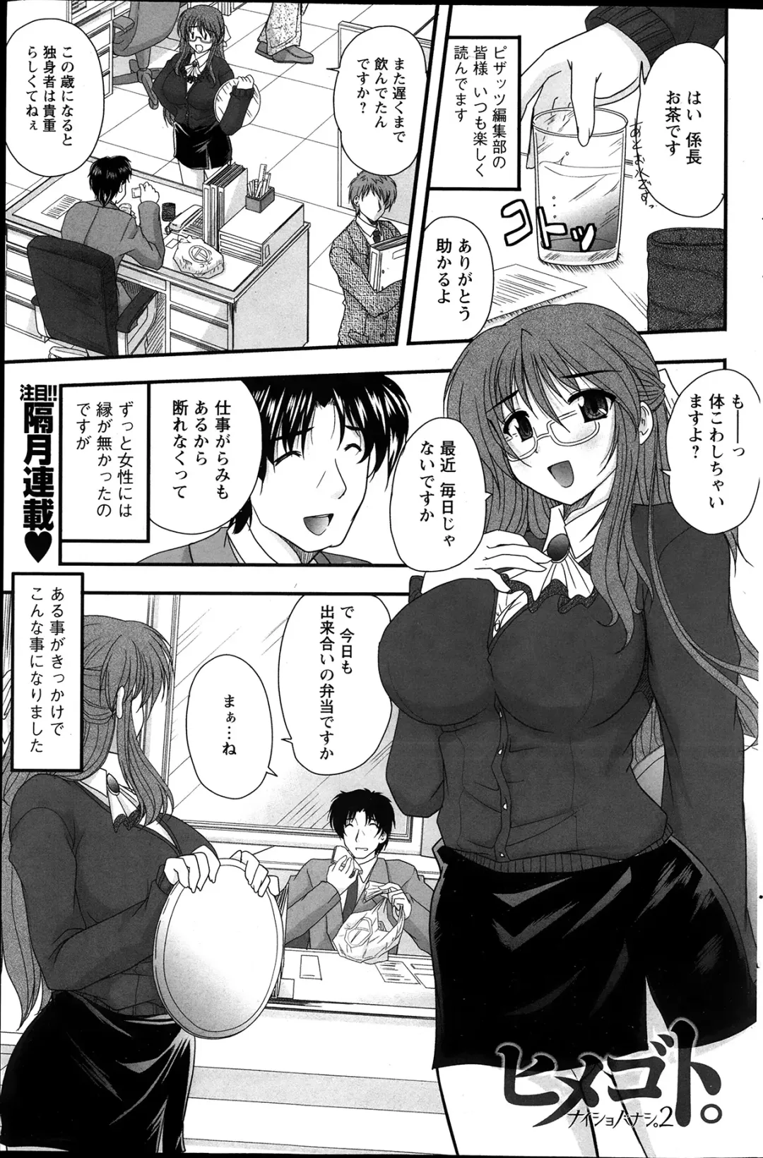 [Nanami Shizuka] Himegoto. Fhentai - Page 55