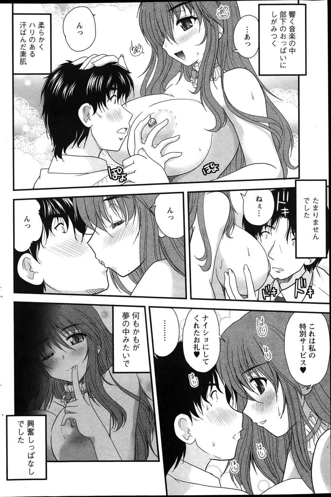 [Nanami Shizuka] Himegoto. Fhentai - Page 62