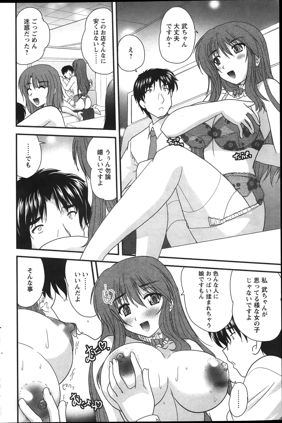 [Nanami Shizuka] Himegoto. Fhentai - Page 64