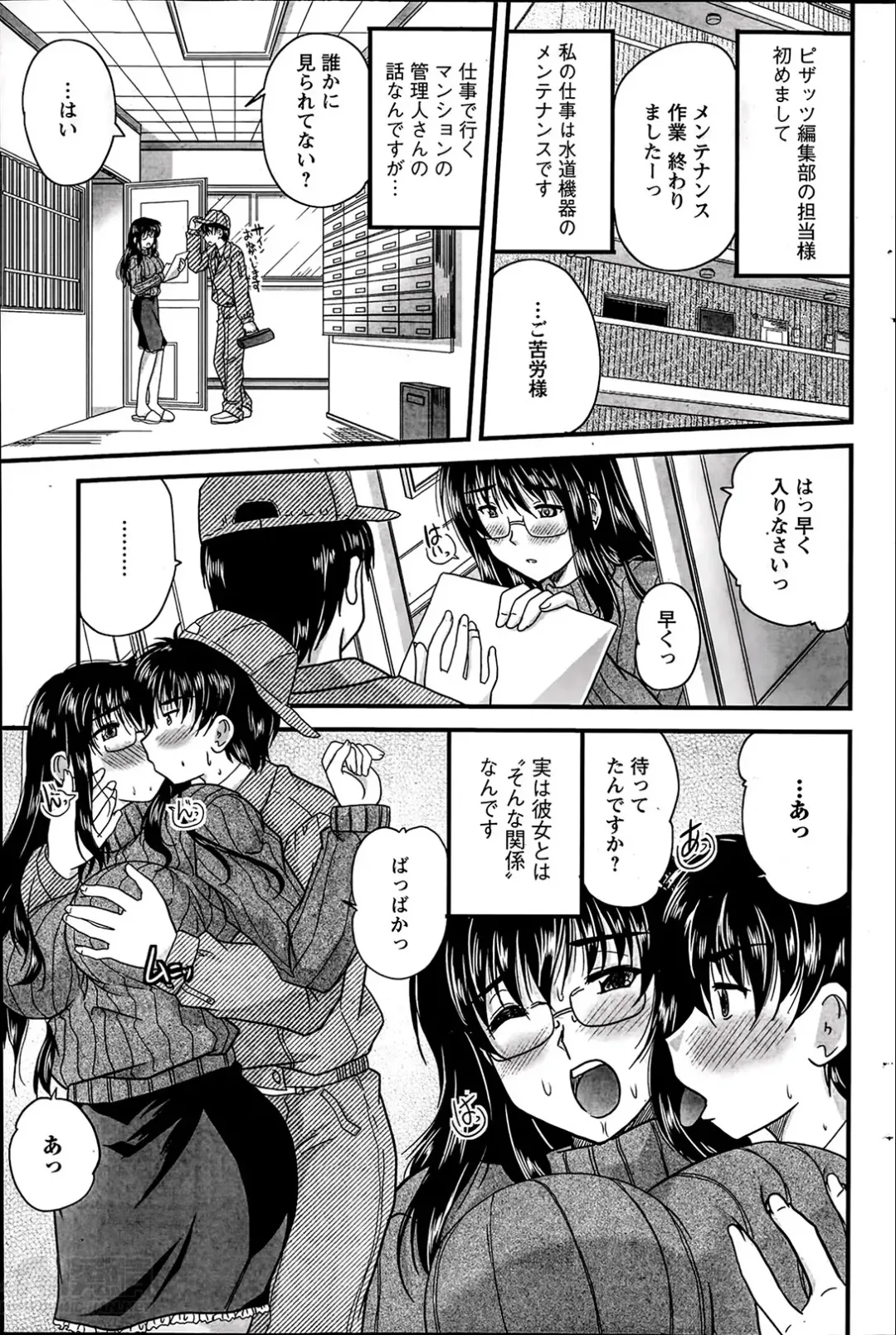 [Nanami Shizuka] Himegoto. Fhentai - Page 73