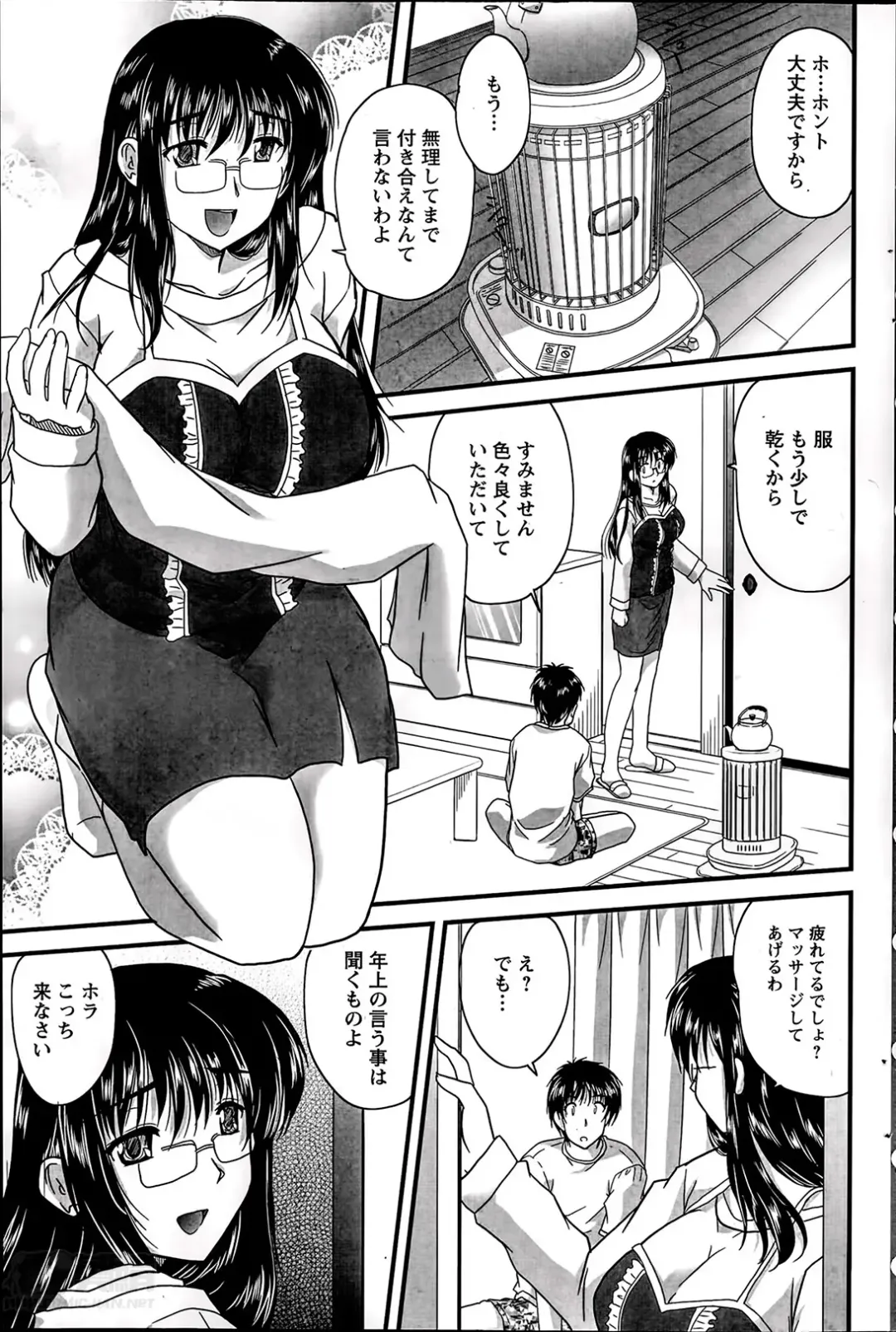 [Nanami Shizuka] Himegoto. Fhentai - Page 79