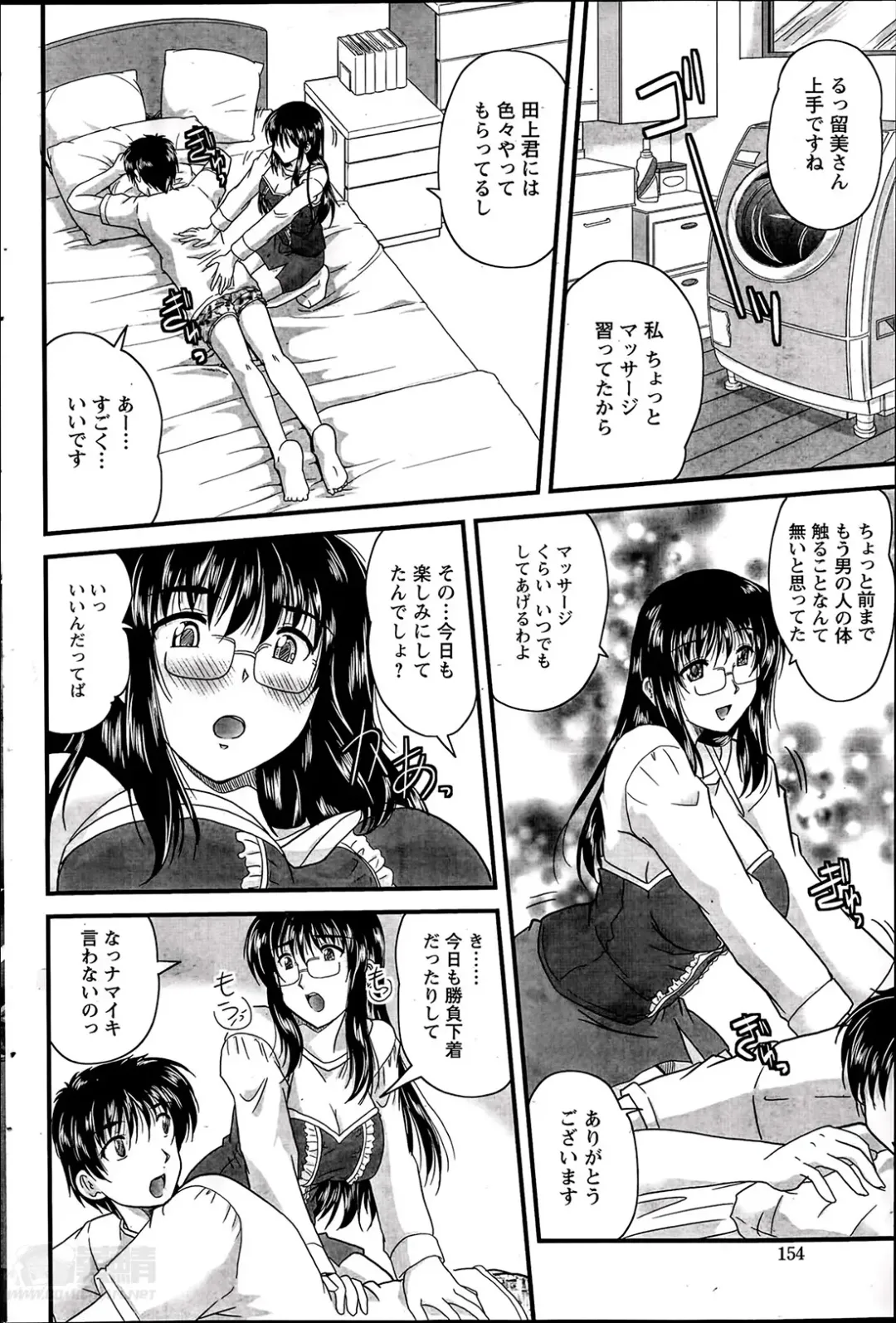 [Nanami Shizuka] Himegoto. Fhentai - Page 80