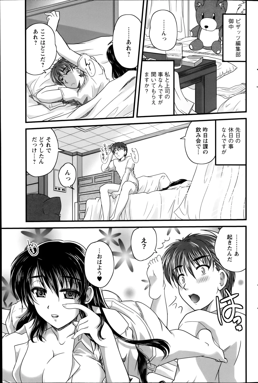 [Nanami Shizuka] Himegoto. Fhentai - Page 91