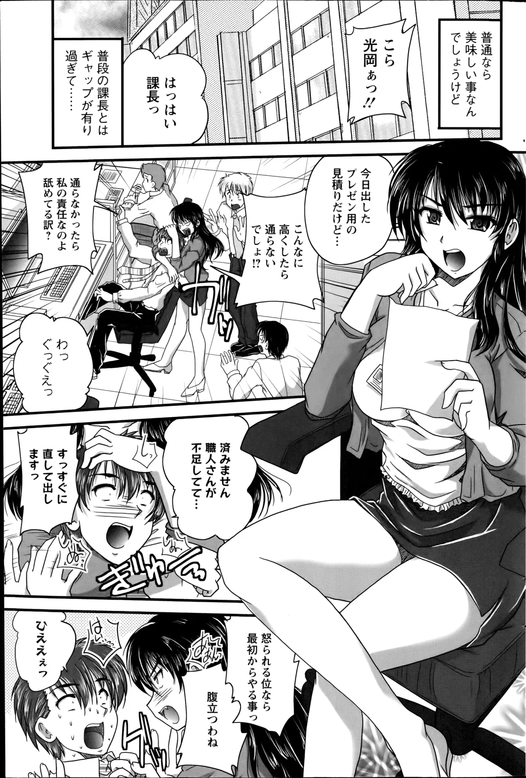 [Nanami Shizuka] Himegoto. Fhentai - Page 93