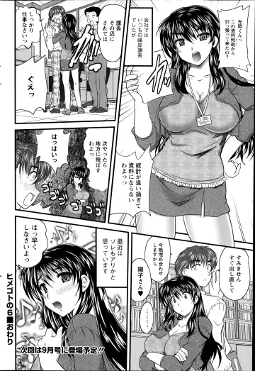 [Nanami Shizuka] Himegoto. Fhentai - Page 108