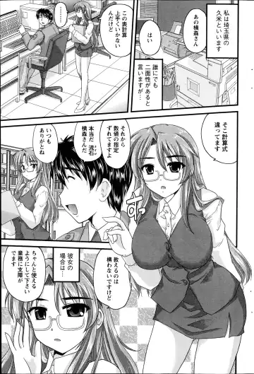 [Nanami Shizuka] Himegoto. Fhentai - Page 127