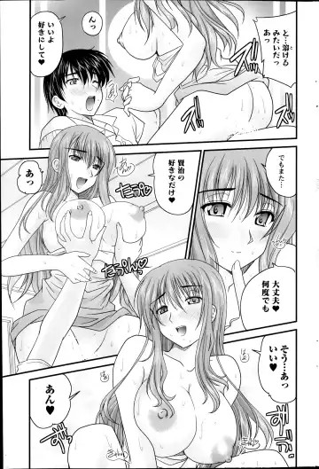 [Nanami Shizuka] Himegoto. Fhentai - Page 13