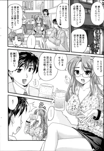 [Nanami Shizuka] Himegoto. Fhentai - Page 130